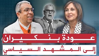 مُنيب لا للتعدد نعم للمساواة في الأرث والطاوجني مظلوم [upl. by Erina244]