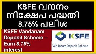 KSFE Vandanam Deposit Scheme – Earn 875 interest ksfe ksfedeposit ksfevandanam ksfechitty [upl. by Saleem909]