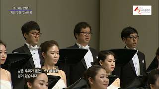 Flight Song  Kim André Arnesen  Anton Armstong Ansan City Choir 안산시립합창단 [upl. by Bebe]