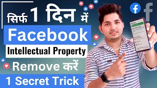 Facebook Intellectual Property Issues Remove  Facebook Monetization Policy Issues  Solution 100 [upl. by Digdirb]