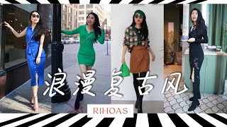 RIHOAS：平价的浪漫复古法式风情  你们要的毛衣和针织裙都在这里了！有链接有折扣有穿搭！品质超越Zara HampM，不一样的颜色，提高衣品的细节 rihoas RIHOAS Dress [upl. by Izy]