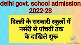 delhi govt school admission for class  nur kg 1st 2nd 3rd 4th and 5th for session 202223 [upl. by Elfont]