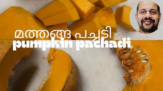 Mathanga pachadi  pumpkin pachadi  മത്തങ്ങ പച്ചടി  vinusvlog4u [upl. by Lanaj]