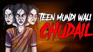 तीन मुंडी वाली चुड़ैल  Teen mundi wali chudail  horror story  Bhutiya Kahani [upl. by Voletta175]