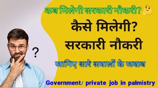 Hath me sarkari naukari ki Rekha Government job line jobline palmanalysis [upl. by Airdnat334]