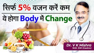 Weight Loss  WHAT A 5 WEIGHT LOSS CAN DO FOR YOUR HEALTH [upl. by Netty]