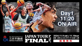 三井不動産 3x3 JAPAN TOUR 2024 FINAL Day1 [upl. by Neeroc753]