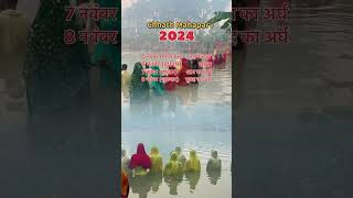 Chhath Puja 2024 Comming soon chhath puja Chhath GhatBihar Chhath puja [upl. by Nolyarb]