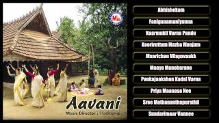 ആവണി  AAVANI  തിരുവാതിരപ്പാട്ടുകള്‍  Thiruvathira Songs  Malayalam Festival Songs [upl. by Reivaz289]