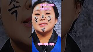 이수지 김고은 빙의하다아파 꺼져 snl 쿠팡플레이 인기급상승 파묘 김고은 이수지 김원훈 [upl. by Sausa]