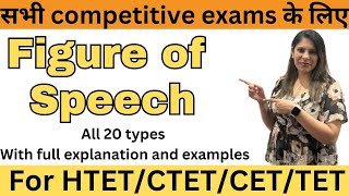 Figure of Speech  types of figure of speech  examples of figure of speech  full explanation [upl. by Nort]