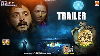 Obbattu Official Trailer  A P Ravi Keerthi  Santhosh Venky  Lokesh V  Sunanda K  Amit Rao [upl. by Erline]