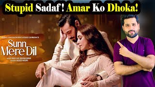 Drama Sunn Mere Dil Epi 1415 Teaser Promo  Very Stupid Sadaf  Amar Ko Dhoka Ho Gya  Next Story [upl. by Elamaj]