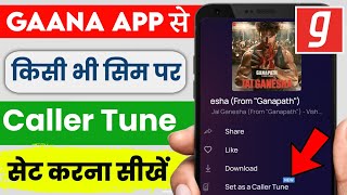 Gaana App Se Caller Tune Kaise Set Kare  Gaana App se Caller Tune Kaise Lagaye [upl. by Tiga]