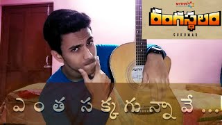 Yentha Sakkagunnave Rangasthalam SongsGuitar Cover Video [upl. by Jeffry]