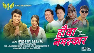 HAUWA NAMASKAR LILA RAI amp MANDIP RAI RAM PRASAD RAI GURUNG MANOJ SANGSON RAI PURBELI LOK GEET [upl. by Normi]