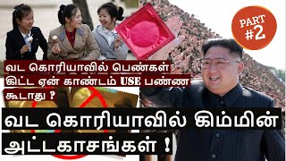 Atrocities of Kim Jong un in North Korea Part 02  Tamil  Niruban Talks [upl. by Aihtenak537]