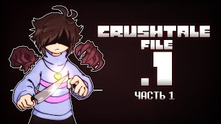 CRUSHTALE ФАЙЛ1 ПРОБУЖДЕНИЕ  ЧАСТЬ 1 Автор  TheHanty  Русский дубляж [upl. by Gnolb]