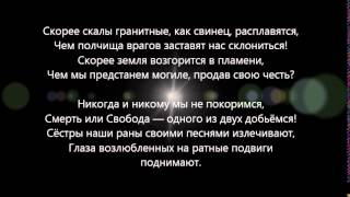 THE CHECHEN NATIONAL ANTHEM [upl. by Phelgon]