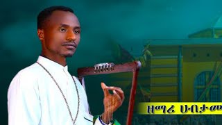 ክብርሽ ገነነ ሚዲያ Kbrsh Genene media is live [upl. by Audri630]