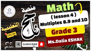 G3 Math  lesson 4  Multiples 89 and 10  Msdalia eshak [upl. by Anawak213]