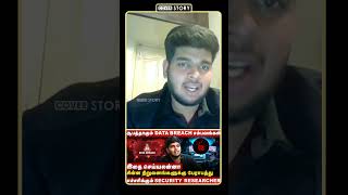 Bug கண்டுபிடிச்சி ரூ24லட்சம் வாங்குனேன்  Bug Bounty  Password Bug  Renganathan Ethical Hacker [upl. by Rammus]