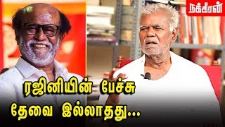 ராமசாமி நாயக்கர்  தந்தை பெரியார் ஆனது Nallakannu Interview  Rajinikanth  Thuglak 50 [upl. by Dominik]