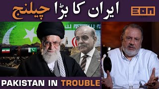 Iran Takes Pakistan To Court Shehbaz Sharif Visits MBS  Eon Updates [upl. by Singband]