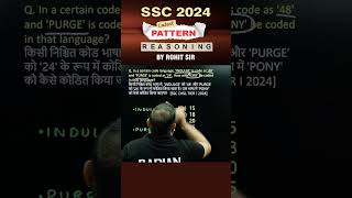 🔥CODING DECODING  REASONING BY ROHIT SIR  shorts ssc cgl2024 mts2024 rrbntpc radianmensa [upl. by Nellir317]