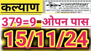 Satta Kaka matka number satta Matka Today Satta Matka Guessing Satta Matka Chart Matka Chart 24 [upl. by Adnuahs]