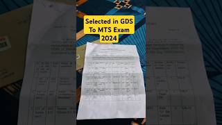 I Am Selected in GDS to MTS Exam 2024gdstomts gds indiapost [upl. by Attenhoj774]