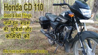 Honda CD 110 Dream Review Mileage Price जानिए इस बाइक की कमियों और खूबियों को हिन्दी में [upl. by Hammel]