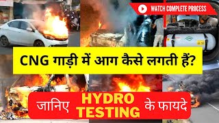 CNG CYLINDER TESTING🔥🔥  CNG CYLINDER HYDRO TESTING  CNG HYDRO TESTING PROCESS  CYLINDER TESTING [upl. by Orianna]