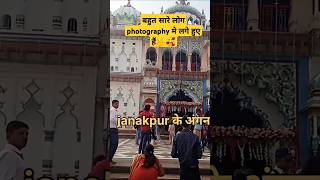 Janakpur मे photography करते हुए ‼️motivation love motivational jankpur janki jankimandir ips [upl. by Floeter]