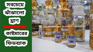 Strong Attar for Men  Oud Al Haram  khushbumahal [upl. by Pearse538]