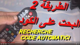 الطريقة 2 البحت على الكود Huayu RML11078 RECHERCHE CODE AUTOMATIC [upl. by Berman193]