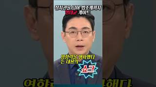 정치권을 넘어 법조계까지 명태균 효과  JTBC 오대영 2024년 11월 23일 [upl. by Latif97]