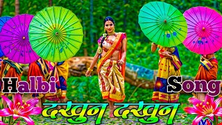 Halbi Dj Song  दखुन दखुन  New Halbi song  Halbi Video  Halbi Remix  Bastariya Halbi Gana 2024 [upl. by Dorison575]