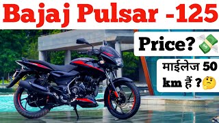 2024 Bajaj Pulsar 125 Neon Base Model Full Review  On Road price Mileage Best 125cc bike 💸💸🏍🏍 [upl. by Atnuahs636]