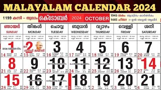 Malayalam Calendar 2024  മലയാളം കലണ്ടര് 2024 മലയാളം കലണ്ടര്  2024 malayalam calendar 2024 ജ്യോതിഷം [upl. by Annam616]