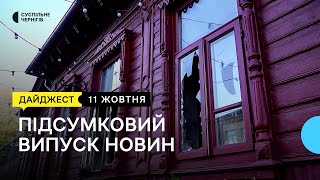 Пожежа в ресторані відновлення драмтеатру коштом Британії та робота пекарні в окупації  111023 [upl. by Nosirrah]