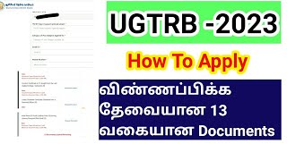 UGTRB 2023 How to apply  விண்ணப்பிக்க தேவையான 13 வகையான Documents [upl. by Nnaylrebmik]