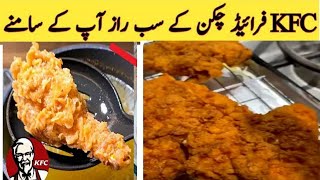 crispy chicken recipe Easy and quick recipes [upl. by Esalb842]