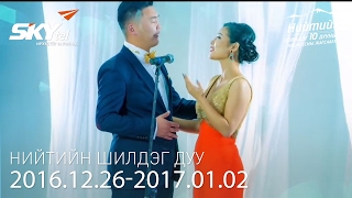 Нийтийн шилдэг 10 дууны жагсаалт  20170106 [upl. by Amehr]