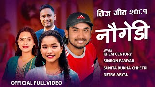 Khem Century New Teej Song 2081Collection नाैगेडी Sunita Budha ChetryNetra Aryal [upl. by Richia309]