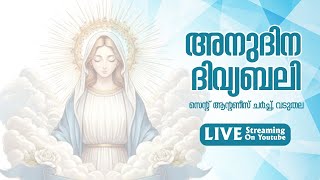 StAntonys Church VADUTHALA Kochi ജപമാല സമാപനം OCTOBER 31102024 700 PM [upl. by Aisenet627]