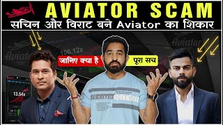 Aviator Scam  Aviator Game Fake Or Real  Aviator Game Kaise Khele  Aviator Se Paise Kaise Kamaye [upl. by Forelli]