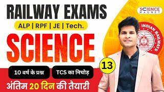 Class13  Railway Science 🔥 Last 10 Years PYQ 😍 ALP  Technician  JE  NTPC  Group D neerajsir [upl. by Tikna]