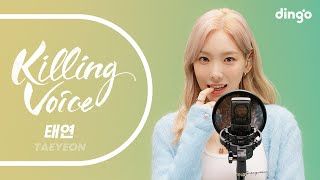 태연TAEYEON의 킬링보이스를 라이브로  I그대라는 시만약에1111BlueTime LapseWeekend불티사계GravityINVU너를 그리는 시간 [upl. by Nnayllehs982]