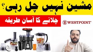 Westpoint ki Machine Kaise Chalaye  How to use Westpoint Juicer [upl. by Acisej]